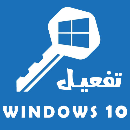 Windows-10-Activation