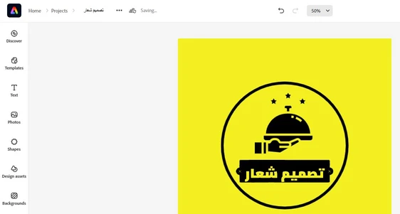 إنشاء شعار في موقع أدوبي