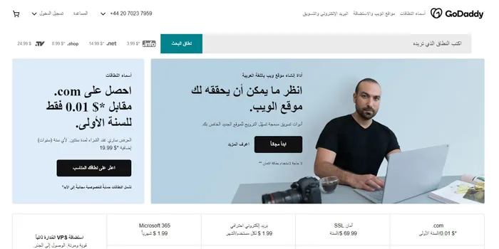 شركة GoDaddy