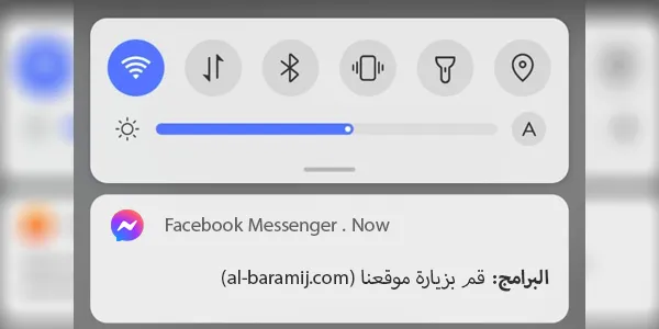 إشعارات الماسنجر