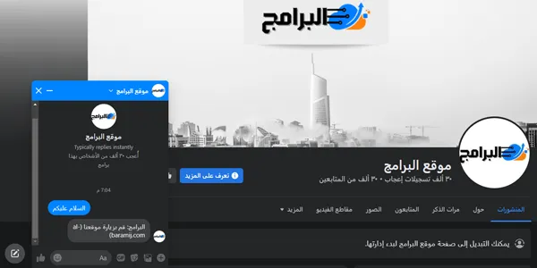 قراءة رسائل الفيس بوك علم المرسل