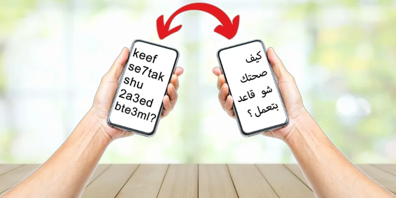 ترجمة عربي فرانكو Arabizi