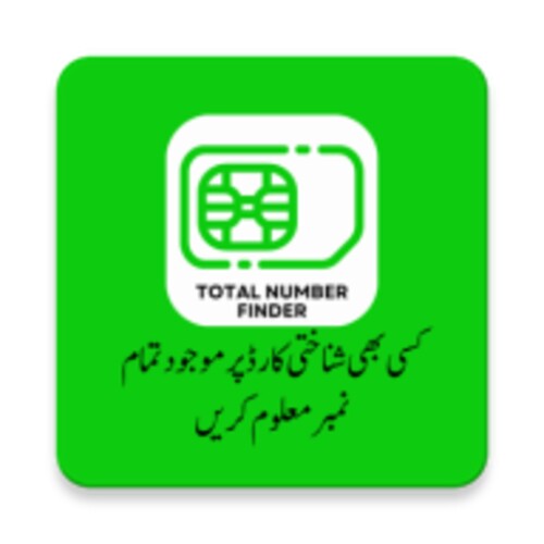 تطبيق CNIC Sim Number Check