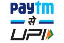 تطبيق Paytm: Secure UPI Payments