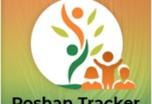 تطبيق Poshan Tracker